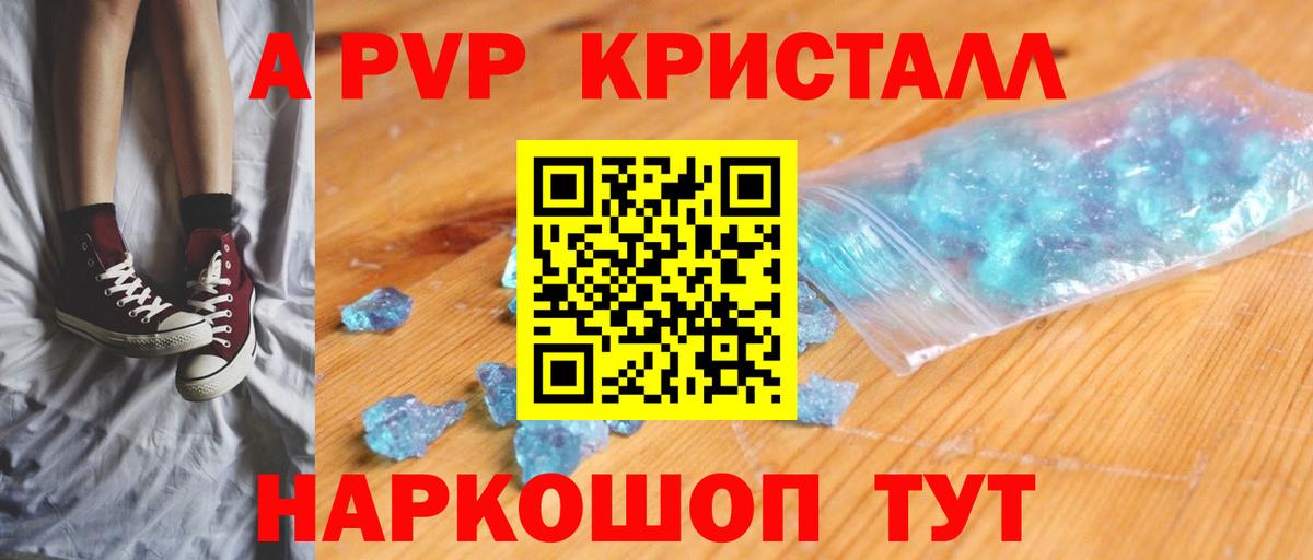 А ПВП Соль Тихорецк