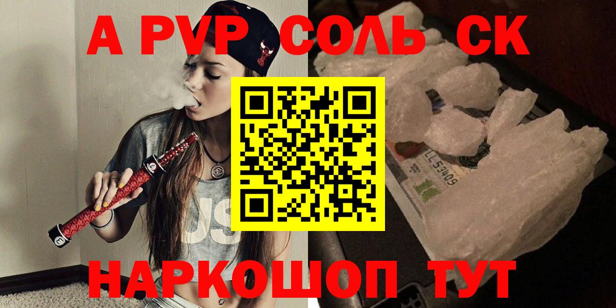Alfa_PVP  Alfa_PVP СК  Alfa_PVP крисы CK  Тихорецк  Вход с VPN  APVP крисы CK 