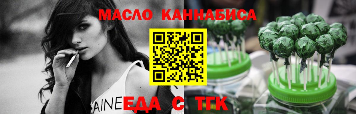 Тихорецк  Печенье с ТГК марихуана  Вход с VPN 