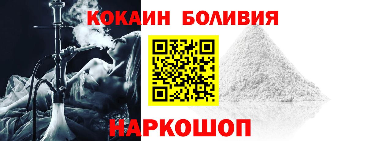 COCAIN Перу  Вход с VPN  COCAIN Перу  Cocaine  Тихорецк 