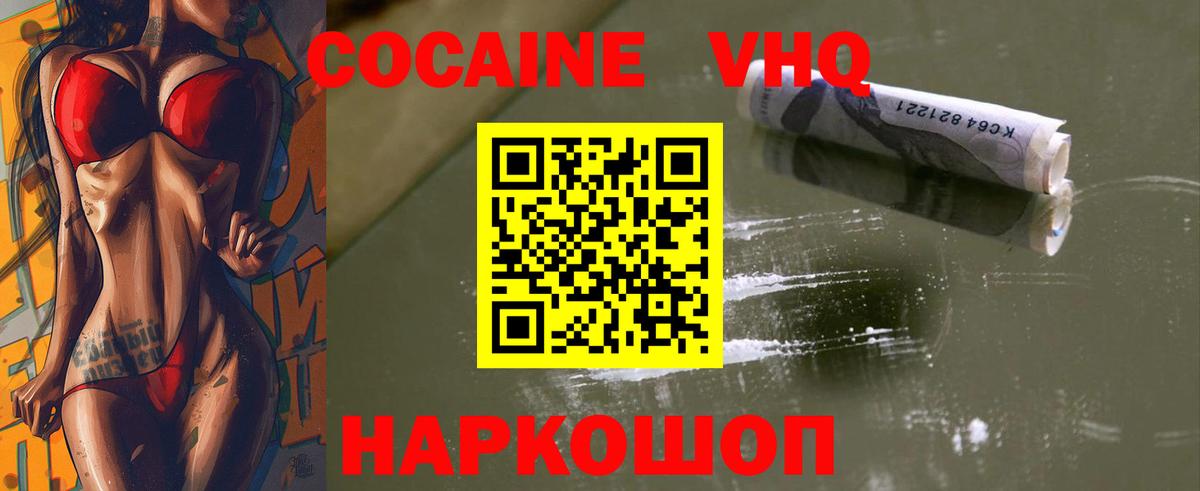 Cocaine  АМФ   Тихорецк  A-PVP СОЛЬ кристаллы  Мефедрон кристаллы  ГАШИШ  Марихуана  Вход с VPN 