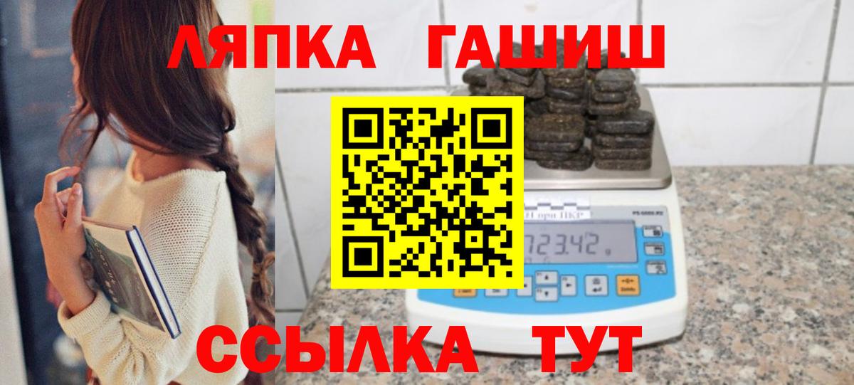Тихорецк  Гашиш 40% ТГК  Вход с VPN  Гашиш hashish 
