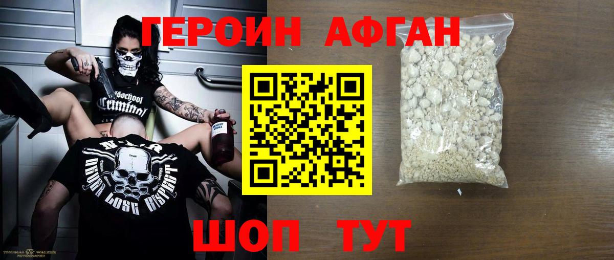 Героин  Героин VHQ  Вход с VPN  Тихорецк 