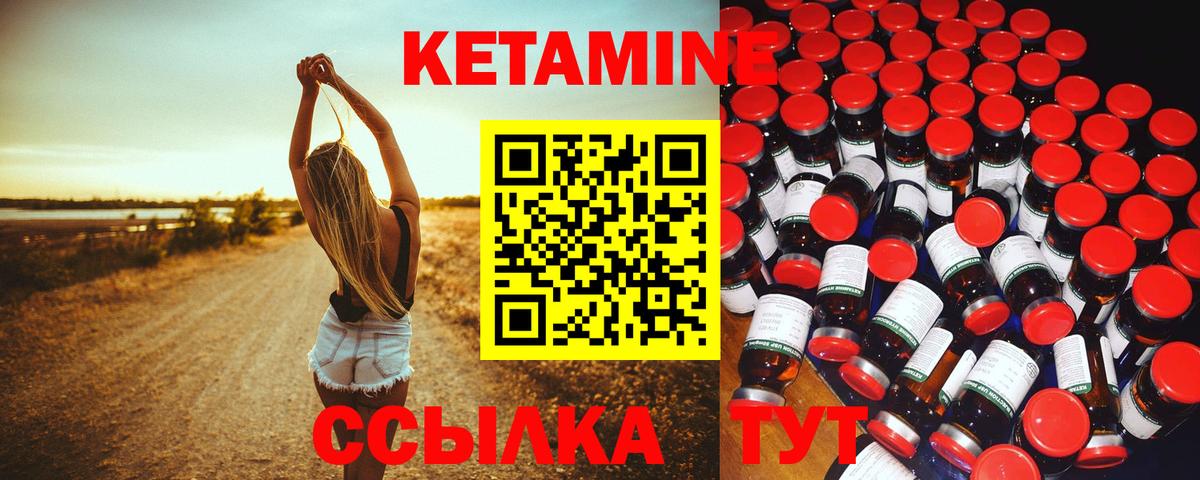 КЕТАМИН ketamine Тихорецк