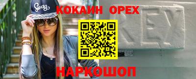 кокаин премиум Нальчик