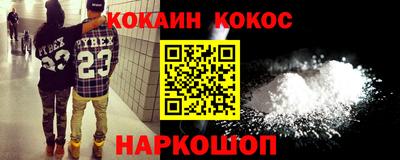 прущий лед Наро-Фоминск