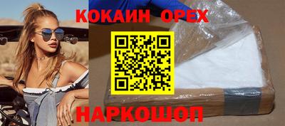 кокаин премиум Нальчик