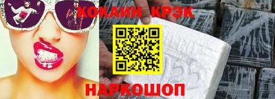 кокаин премиум Нальчик