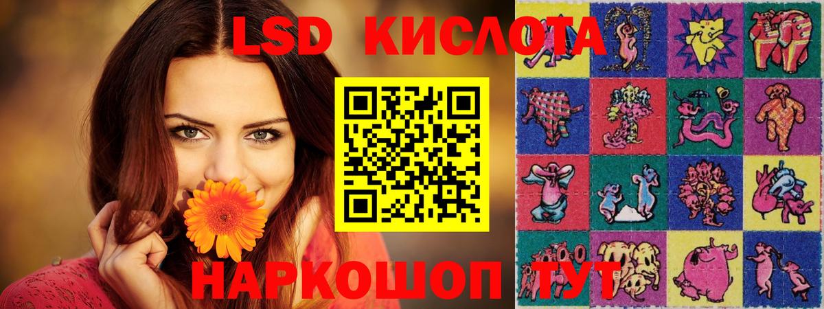 Лсд 25 экстази ecstasy Тихорецк