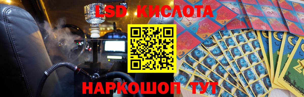 ЛСД экстази  Лсд 25 экстази кислота  Лсд 25 экстази кислота  Вход с VPN  Тихорецк 