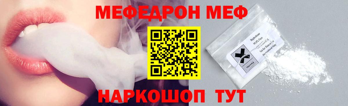 МЕФ  МЕФ кристаллы  цены наркотик  МЯУ-МЯУ  Тихорецк  МЕФ 4 MMC  Вход с VPN 