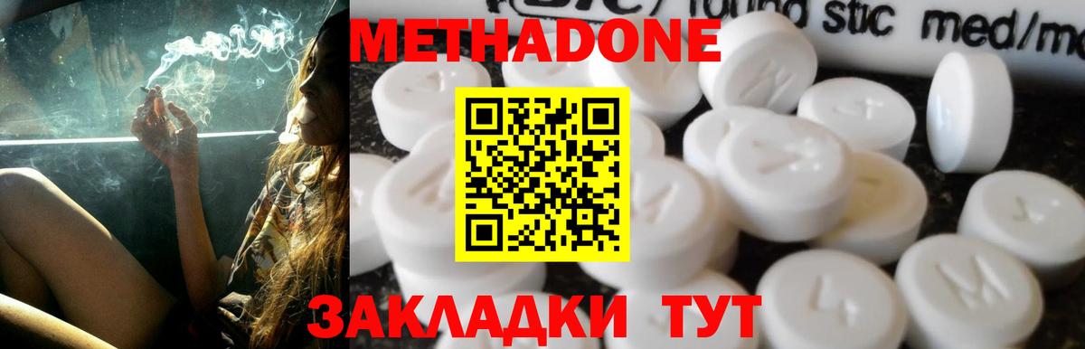 МЕТАДОН мёд  Метадон VHQ  Вход с VPN  Тихорецк 