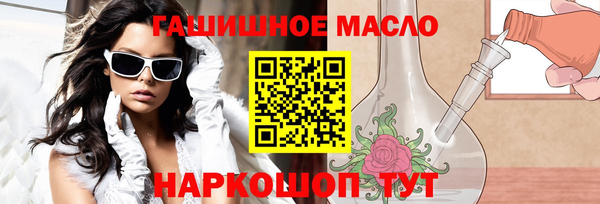 Дистиллят ТГК THC oil  Вход с VPN  Тихорецк  ТГК Wax 